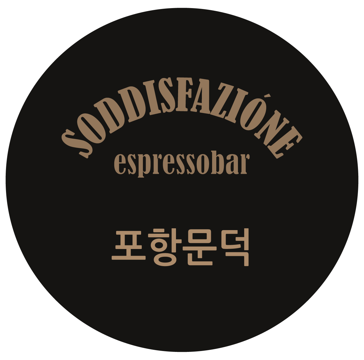 포항문덕