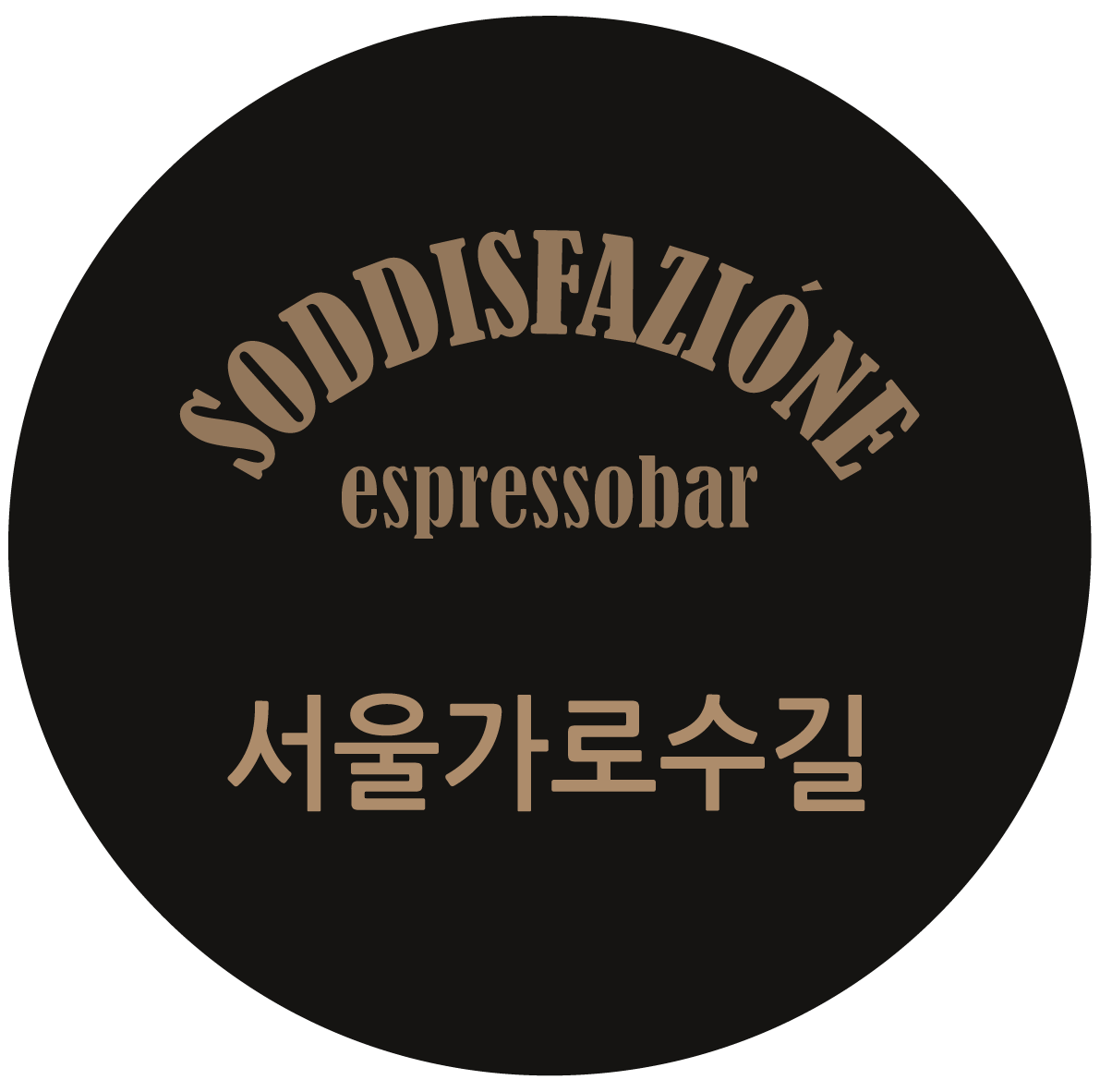 서울가로수길