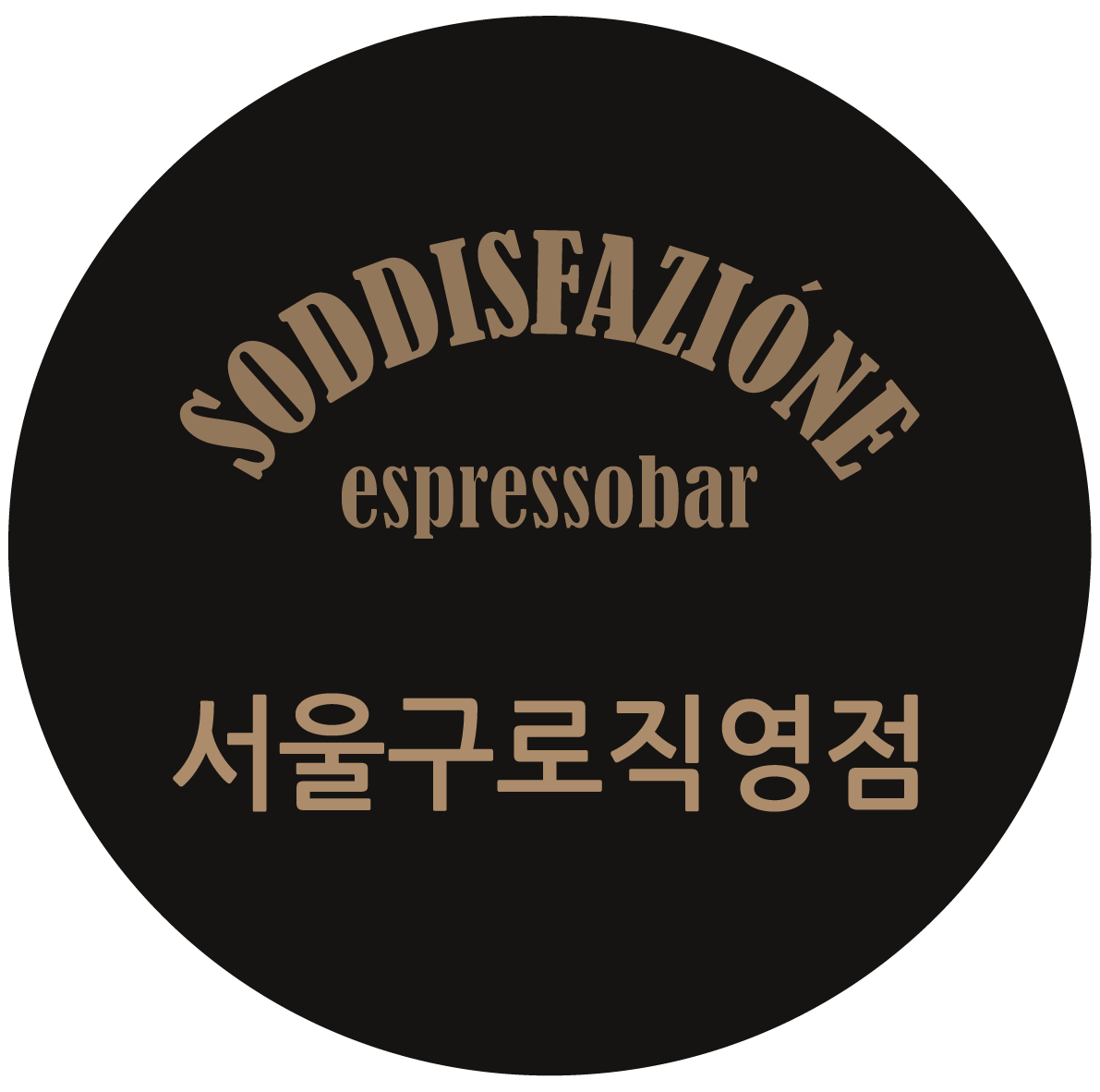 서울구로디지털단지